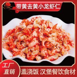 一众香 YZX 一众香 中国大陆 龙虾仁 500g