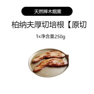 移动端：柏纳夫 厚切培根法式烟熏原切整块1kg早餐家用美式意面微醺五花肉