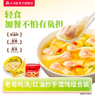 移动端：开小灶 冲泡小馄饨即食鸡汤红油早餐懒人夜宵方便速食半成品预制菜