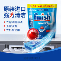 PLUS会员：亮碟 洗碗块洗碗机专用清洁块漂洗剂耗材 100块三合一