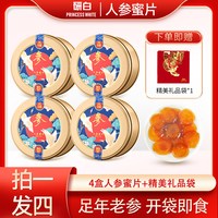 研白 Yanbai 长白山人参蜜片 50g 切片