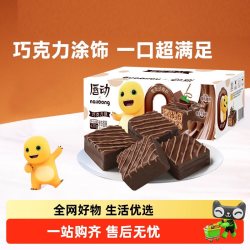 唇动 黑色经典巧克力味蛋糕 430g