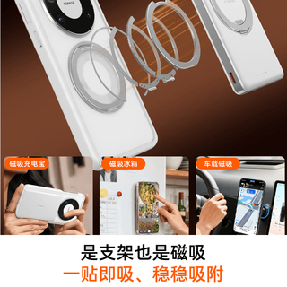 图拉斯 适用华为Mate80 Pro 旋转支架 磨砂白 手机壳