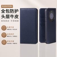 花虎 华为Mate80ProMax手机壳 真皮翻盖插卡 深蓝色