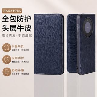 花虎 华为Mate80ProMax手机壳 真皮翻盖插卡 深蓝色