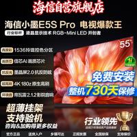 海信 小墨系列 E5S-PRO 液晶电视