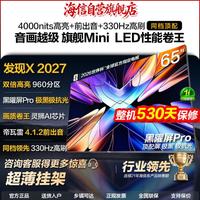 Vidda 发现X 202 7海信电视100/85/75/65英寸黑曜屏Pro330Hz高刷MiniLED