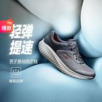 斯凯奇 男鞋基础跑步鞋运动鞋透气舒适缓震夏季轻质回弹
