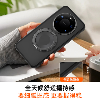 图拉斯 适用华为Mate80 Pro 旋转支架 磨砂白 手机壳