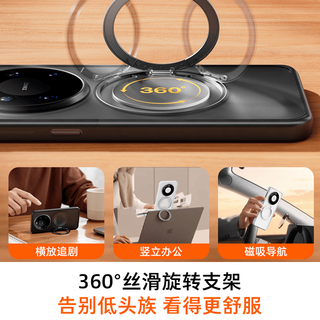 图拉斯 适用华为Mate80 Pro 旋转支架 磨砂白 手机壳
