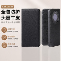 花虎 华为Mate70Pro+ 真皮翻盖插卡全包防摔手机壳 黑色