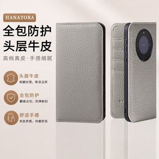 花虎 华为Mate60 真皮翻盖插卡手机壳 米灰色