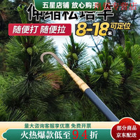 合见贡 东丽60高碳伸缩杆15米超硬配镰刀钩子 8米+镰刀+钩子 巨硬版东丽6 巨硬版东丽60T高碳素加厚可伸缩