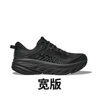 限尺码：HOKA ONE ONE 邦代系列 Bondi 7 女子跑鞋 1110519