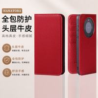花虎 华为Mate70Pro+手机壳 真皮翻盖插卡 红色