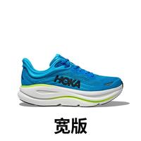 HOKA ONE ONE 男款春季邦代9公路跑步鞋 BONDI 9 轻盈舒适缓震防滑