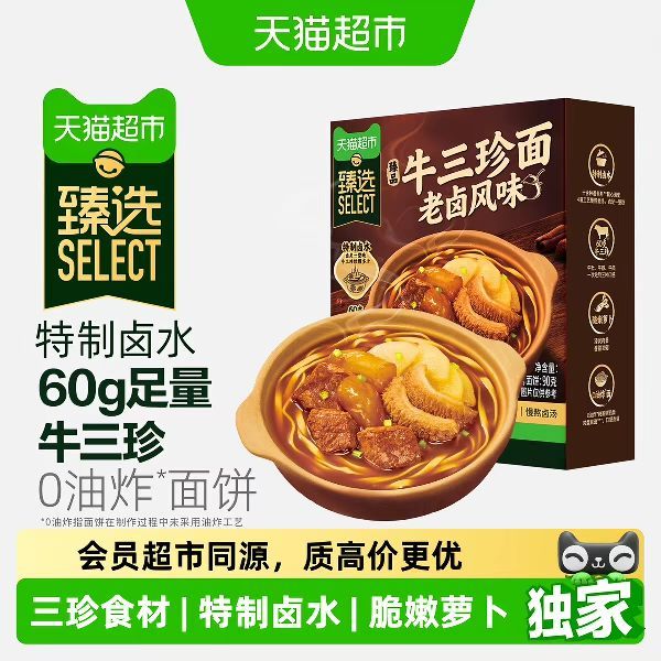 88VIP：康师傅 非油炸 牛三珍面 240g