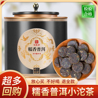 印象堂 茶叶 3折！云南普洱茶  糯米香