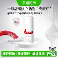 移动端、88VIP：薇诺娜 舒敏保湿修红霜