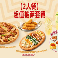 移动端：必胜客 超值披萨套餐