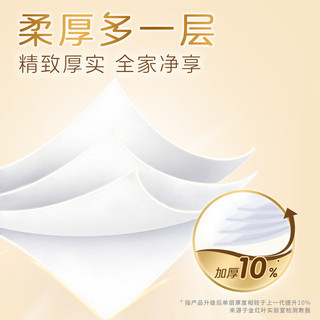 清风 金装4层200g*27卷 有芯卷纸