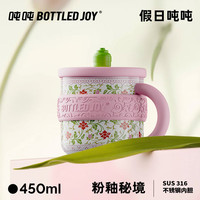吨吨 BOTTLED JOY 保温马克杯 带盖 316不锈钢 450ml