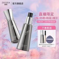 滋色 小蛮腰防晒霜素颜霜通勤高倍防晒防汗防水持妆
