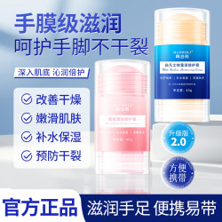 白凡士林莹润倍护膏滋润保湿皴裂露脚后跟防冻干裂起皮走珠皴裂棒