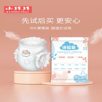 拉拉裤6XXXXXXL婴幼儿超薄纸尿裤男女胖宝宝专用尿不湿试用体验装