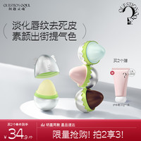 问题灵魂 小魂蛋润唇膏淡唇纹防干裂滋润保湿补水女士