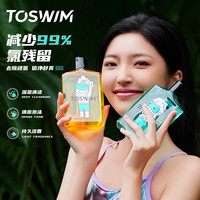 拓胜 去氯！TOSWIM清洁洗发水洗头清爽持久留香香氛清新免洗柔顺补水