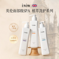 iwiw 英国iwiw山茶花洗沐护组合沐浴洗发水控油顺滑发质去屑温和清洁