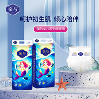 贝拉安徒生 亲与海的女儿柔软超薄亲肤透气薄款婴幼儿纸尿裤 拉拉裤