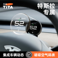 tita 适用特斯拉饼pro空气码表model3/y无线充电HUD磁吸全能仪表盘