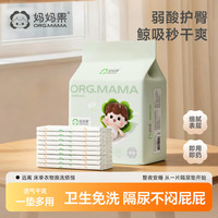妈妈果 新生婴儿隔尿垫防水透气一次性隔夜垫床床单护理垫保护不可洗宝宝