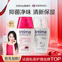 法国Intima茵缇玛祛味留香女私密洗护液