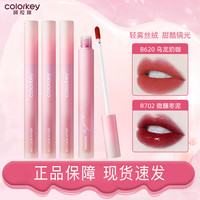珂拉琪 新品珂拉琪colorkey空气丝绒唇釉镜面水光口红粉钻系列