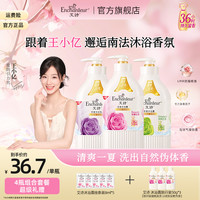 艾诗 大容量品牌沐浴露玫瑰清爽留香保湿正品美肌四大瓶