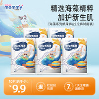 susan mommy 海藻系列泡泡腰全包拉拉裤婴儿柔软透气纸尿裤试用装*10