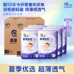 菲比 婴儿纸尿裤婴童拉拉裤新生儿尿不湿轻羽超薄柔软2箱6包