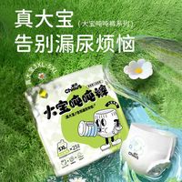雀氏 大宝吨吨裤大童拉拉裤XXXL-XXXXXL码夏季透气干爽大吸量尿裤