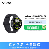 vivo WATCH 5 新品智能手表 长续航多功能运动手表