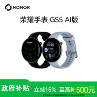 荣耀 手表GS 5智能手表 AI版