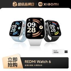 红米 新品手表REDMI Watch 6 长续航轻薄大屏多功能运动手表