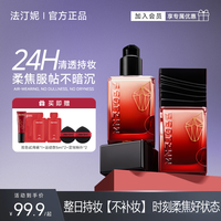 feotznw 不补妆粉底液绒感柔焦持妆粉底液jz