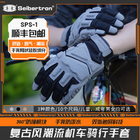 Seibertron 摩托车骑行手套 SPS-1防摔防滑透气触屏春夏秋男女复古
