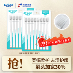 纳爱斯 牙刷成人家用高档深度清洁软毛刷宽头家庭装D