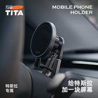 tita 适用特斯拉旋转车载支架屏幕无线快充手机支架model3/y丫配件