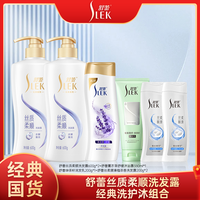 舒蕾 蚕丝丝质柔顺洗发沐浴套装 柔顺 水润 家庭 洗发露洗头膏z