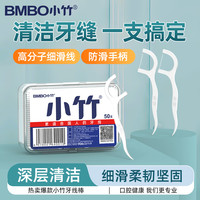 超细盒装牙线棒高档牙缝清洁家用牙齿护理牙签家庭剔牙